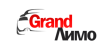GRAND-Лимо, прокатная компания